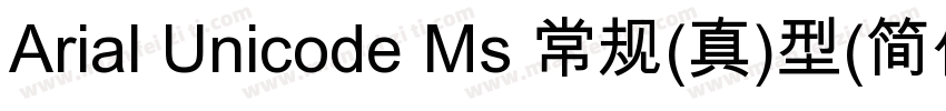 Arial Unicode Ms 常规(真)型(简体中文GB2312)字体转换